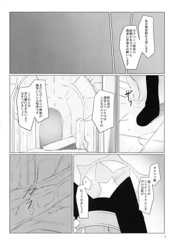 Marie ga Futanari-ka Jinkaku Shasei de Tonde Iku hon Fhentai - Page 3