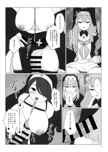 Marie ga Futanari-ka Jinkaku Shasei de Tonde Iku hon Fhentai - Page 7