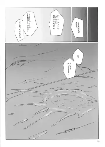 Marie ga Futanari-ka Jinkaku Shasei de Tonde Iku hon Fhentai - Page 19