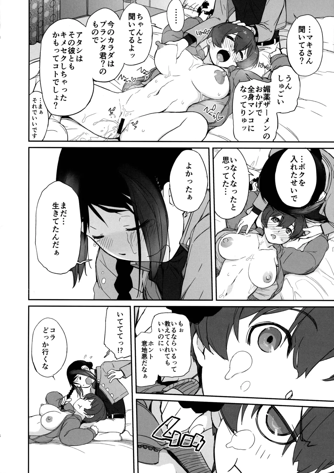 [Ash Yokoshima] 3ANGELS SHORT Full blossom ＃03b "HOME II" Fhentai - Page 17