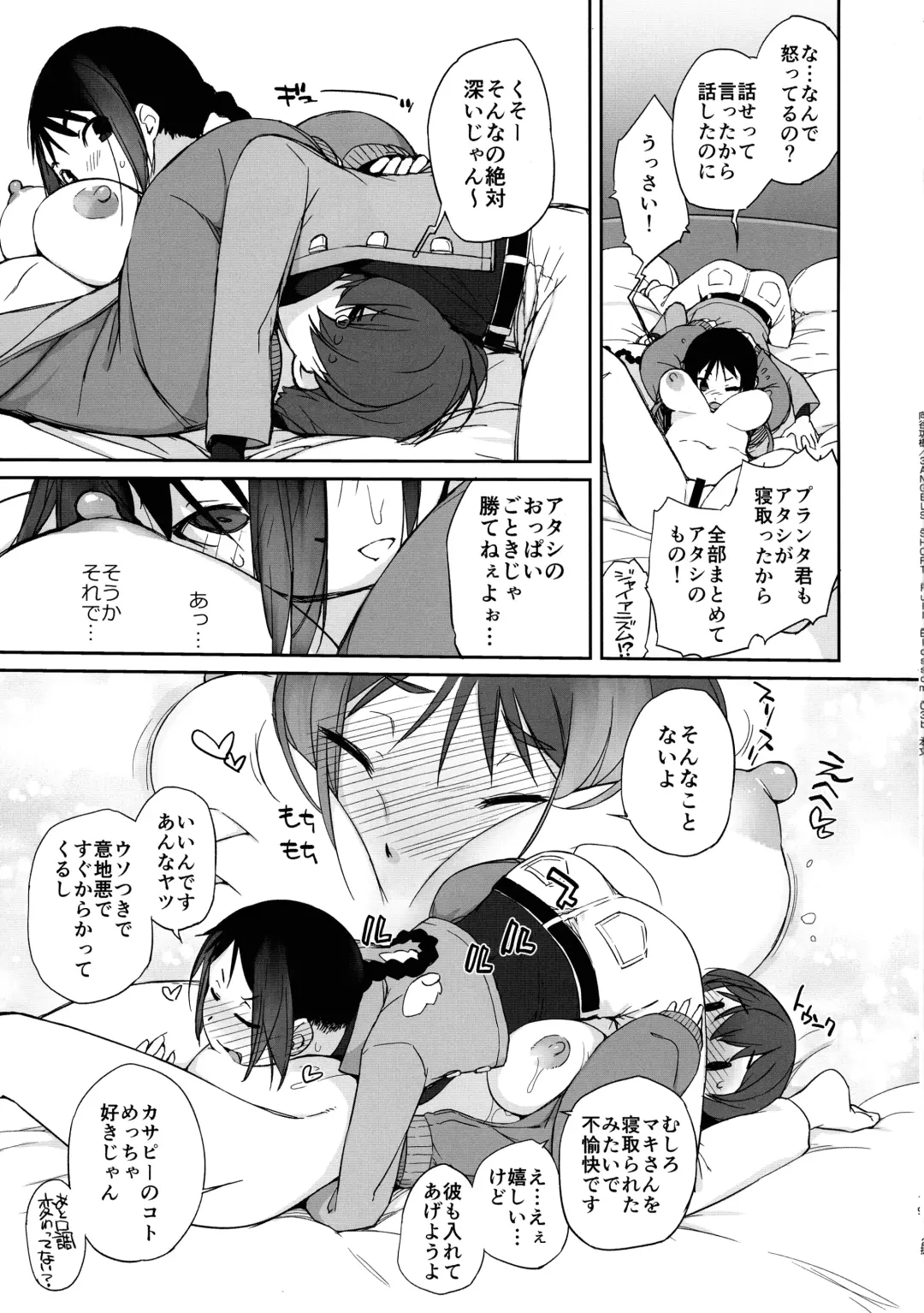 [Ash Yokoshima] 3ANGELS SHORT Full blossom ＃03b "HOME II" Fhentai - Page 18