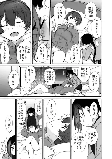 [Ash Yokoshima] 3ANGELS SHORT Full blossom ＃03b "HOME II" Fhentai - Page 12