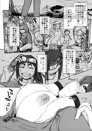 [Ash Yokoshima] 3ANGELS SHORT Full blossom ＃03b "HOME II" Fhentai - Page 13