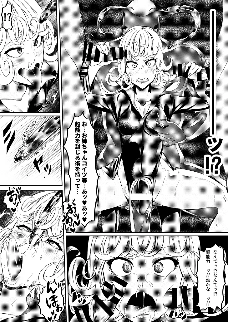 [Hatoba Akane] Skeb Manga 1-3 Fhentai - Page 5