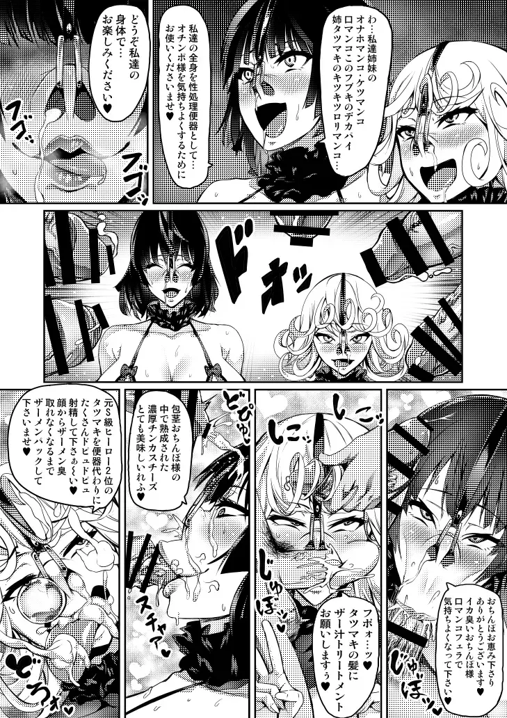 [Hatoba Akane] Skeb Manga 1-3 Fhentai - Page 8