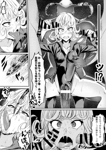 [Hatoba Akane] Skeb Manga 1-3 Fhentai - Page 5