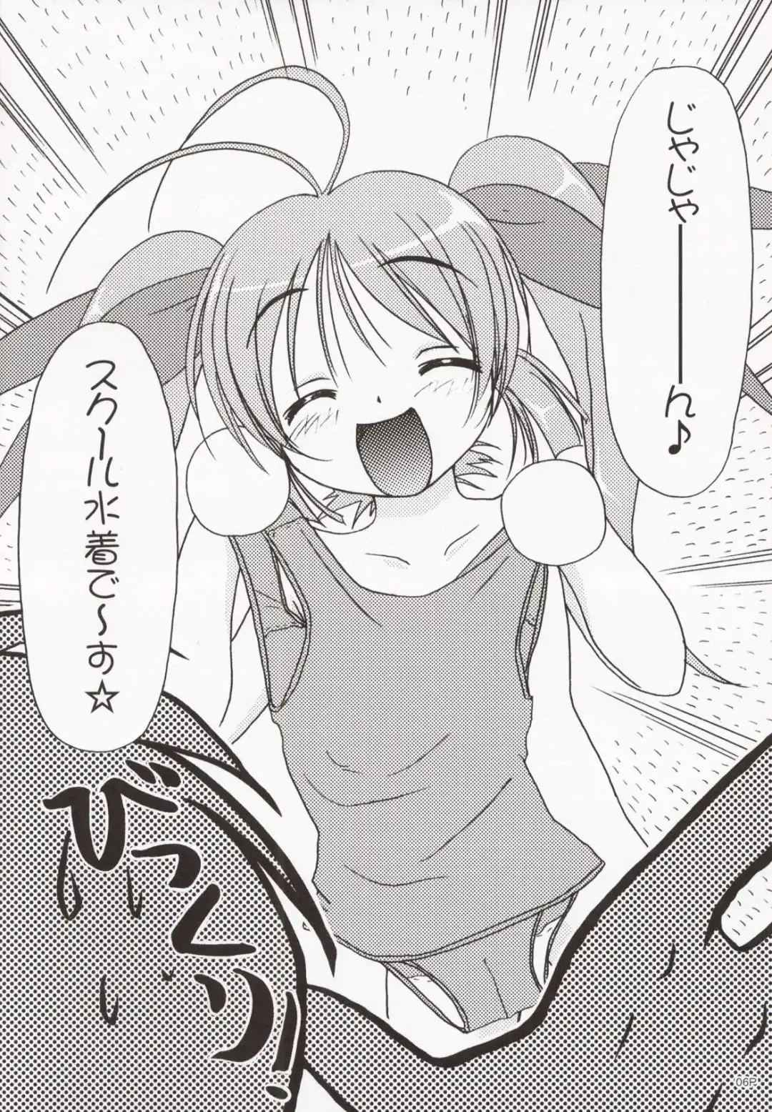 [Akazawa Red] Sukumizu Bon ～ Silent Line ～ Fhentai - Page 6