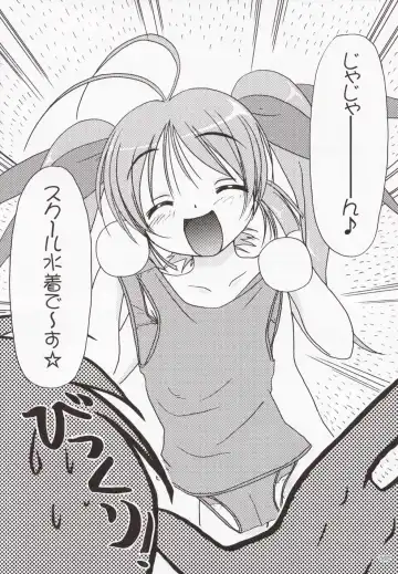 [Akazawa Red] Sukumizu Bon ～ Silent Line ～ Fhentai - Page 6