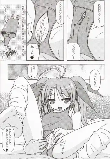 [Akazawa Red] Sukumizu Bon ～ Silent Line ～ Fhentai - Page 8