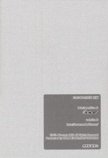 [Akazawa Red] Sukumizu Bon ～ Silent Line ～ Fhentai - Page 12