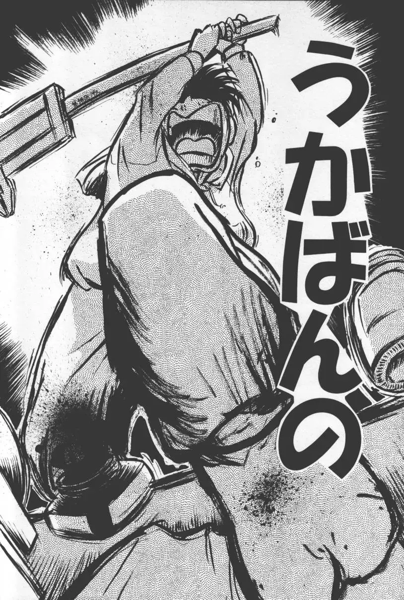 [Akazawa Red] Atashi Dake ga Dekiru Koto Fhentai - Page 13