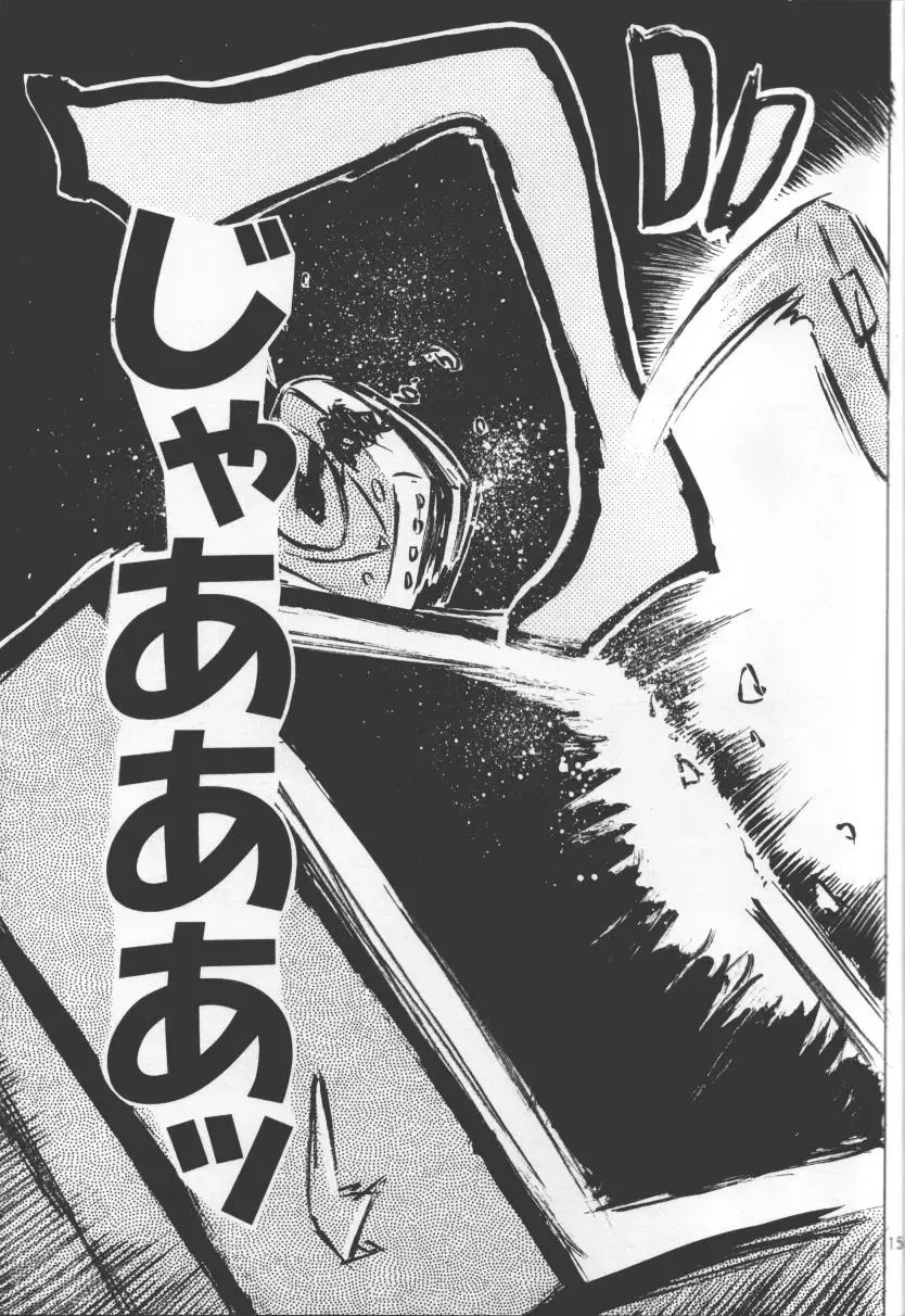 [Akazawa Red] Atashi Dake ga Dekiru Koto Fhentai - Page 14