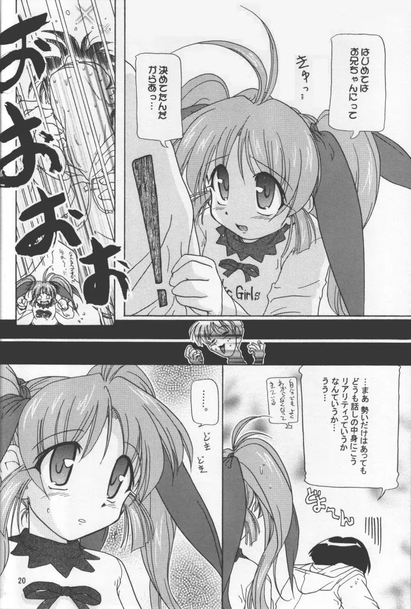 [Akazawa Red] Atashi Dake ga Dekiru Koto Fhentai - Page 19