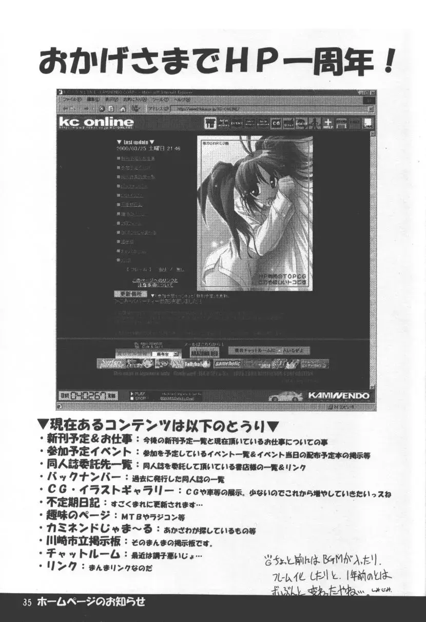 [Akazawa Red] Atashi Dake ga Dekiru Koto Fhentai - Page 34