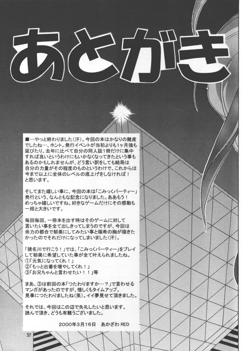 [Akazawa Red] Atashi Dake ga Dekiru Koto Fhentai - Page 36