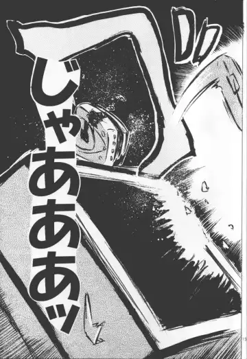 [Akazawa Red] Atashi Dake ga Dekiru Koto Fhentai - Page 14