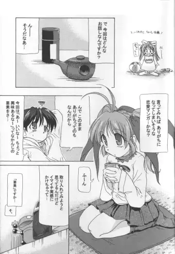 [Akazawa Red] Atashi Dake ga Dekiru Koto Fhentai - Page 16