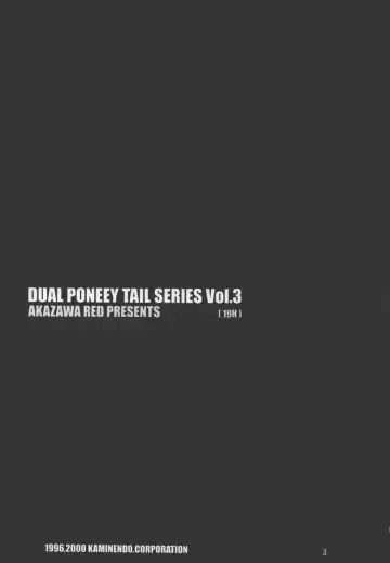 [Akazawa Red] Atashi Dake ga Dekiru Koto Fhentai - Page 2