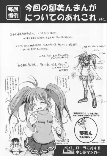 [Akazawa Red] Atashi Dake ga Dekiru Koto Fhentai - Page 28