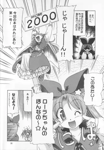 [Akazawa Red] Atashi Dake ga Dekiru Koto Fhentai - Page 29