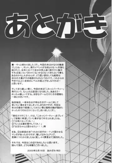 [Akazawa Red] Atashi Dake ga Dekiru Koto Fhentai - Page 36