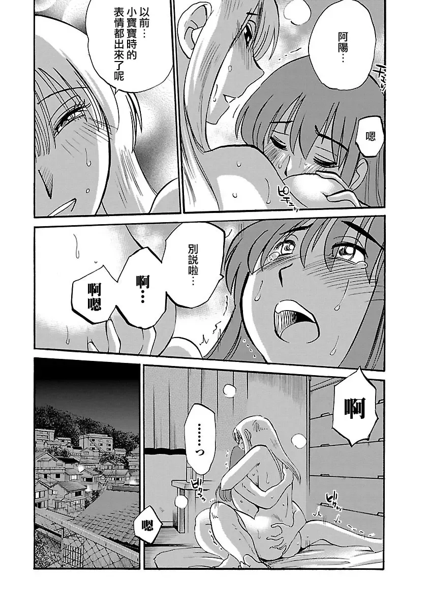 [Tsuyatsuya] Hirugao 4 | 昼颜 4 Fhentai - Page 133