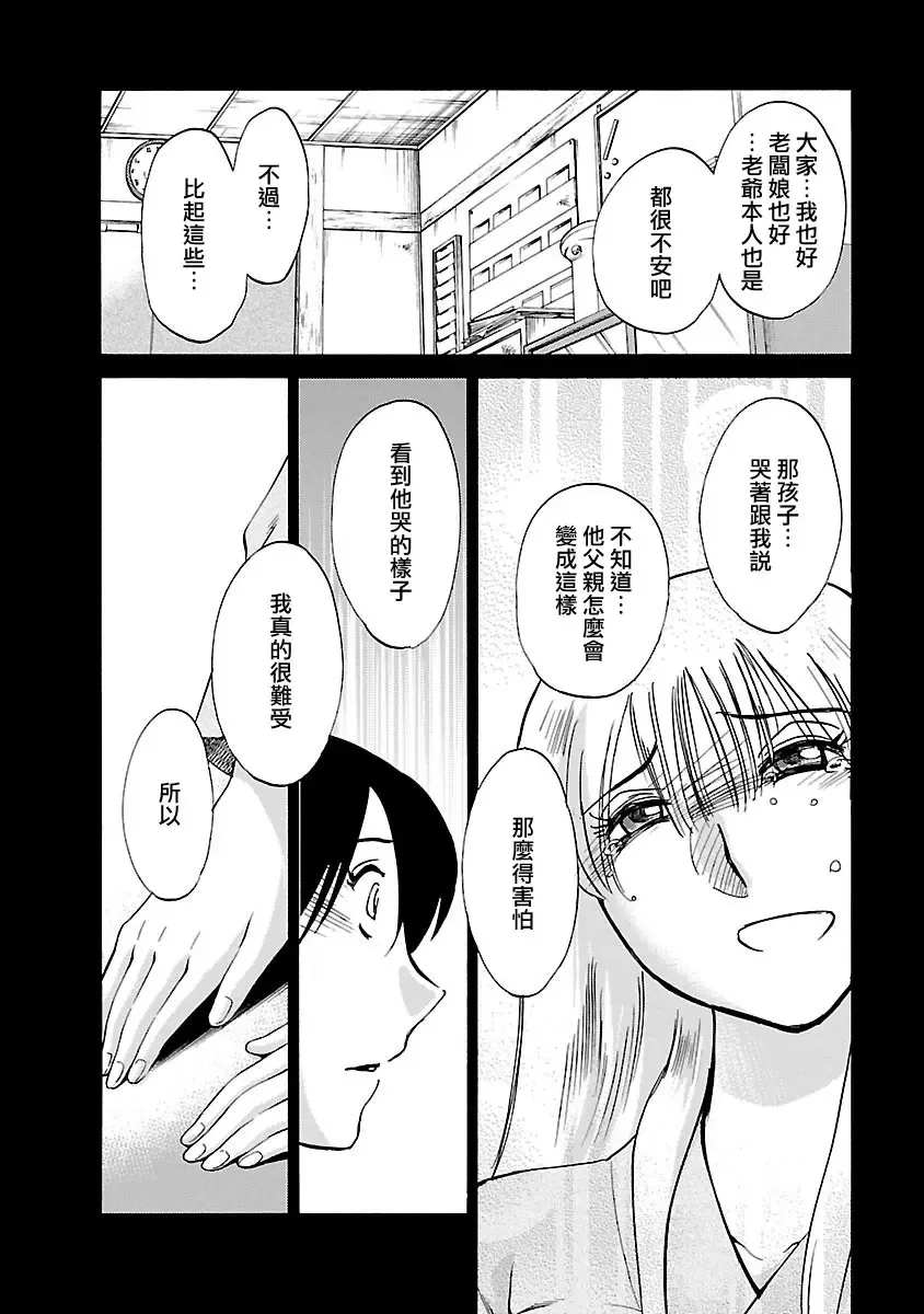 [Tsuyatsuya] Hirugao 4 | 昼颜 4 Fhentai - Page 144