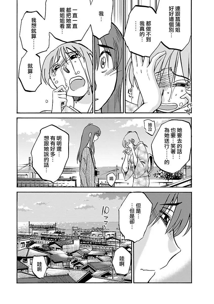 [Tsuyatsuya] Hirugao 4 | 昼颜 4 Fhentai - Page 149