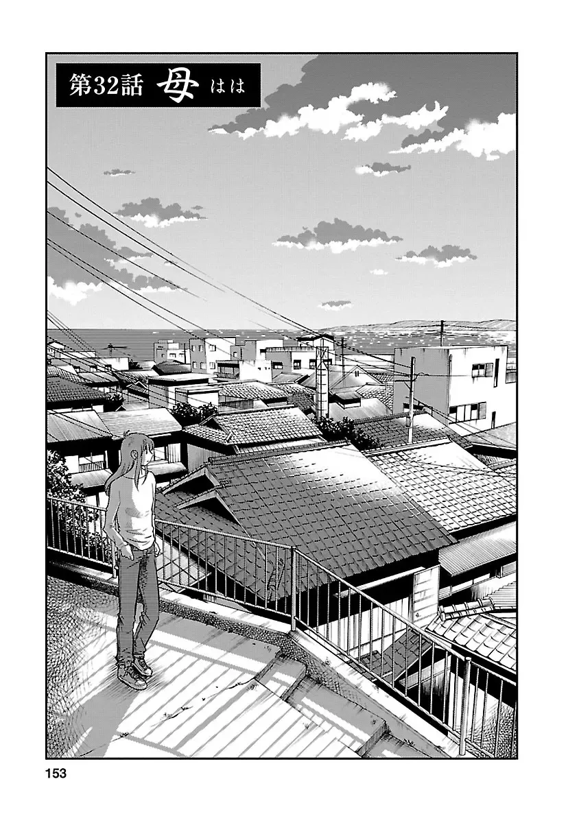 [Tsuyatsuya] Hirugao 4 | 昼颜 4 Fhentai - Page 153