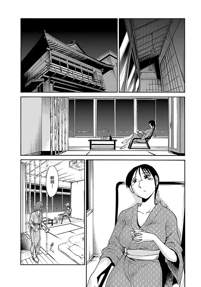 [Tsuyatsuya] Hirugao 4 | 昼颜 4 Fhentai - Page 156