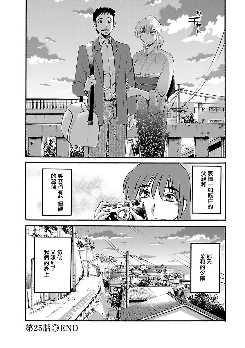 [Tsuyatsuya] Hirugao 4 | 昼颜 4 Fhentai - Page 24