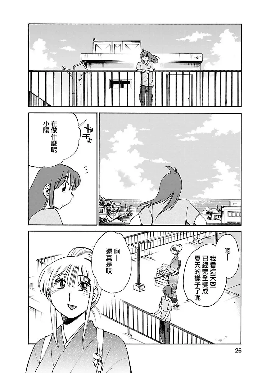 [Tsuyatsuya] Hirugao 4 | 昼颜 4 Fhentai - Page 26