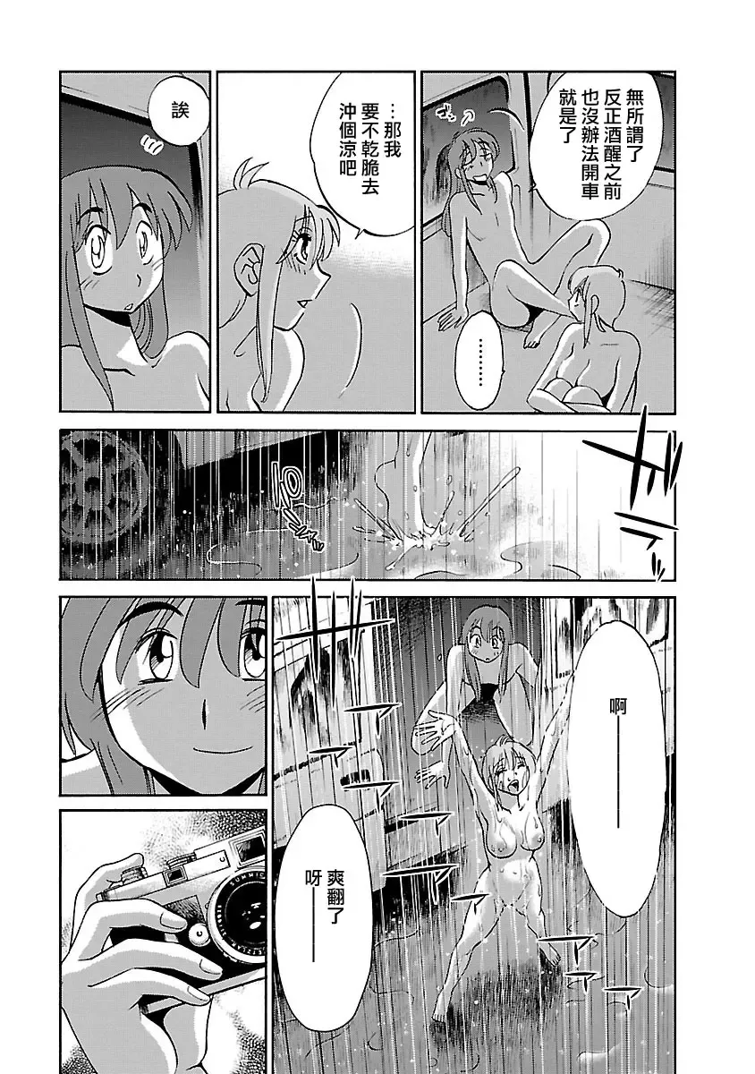 [Tsuyatsuya] Hirugao 4 | 昼颜 4 Fhentai - Page 85