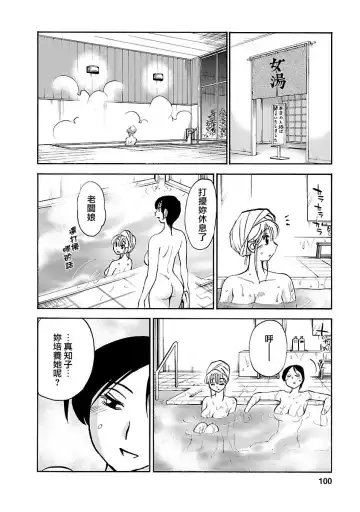 [Tsuyatsuya] Hirugao 4 | 昼颜 4 Fhentai - Page 100