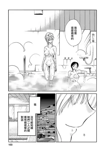 [Tsuyatsuya] Hirugao 4 | 昼颜 4 Fhentai - Page 103