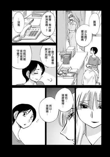 [Tsuyatsuya] Hirugao 4 | 昼颜 4 Fhentai - Page 142