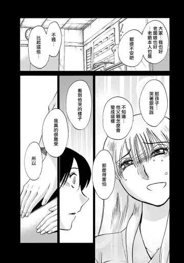 [Tsuyatsuya] Hirugao 4 | 昼颜 4 Fhentai - Page 144