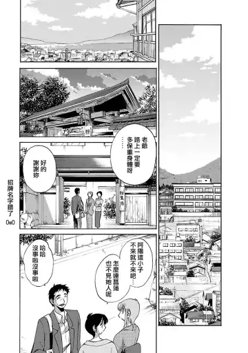 [Tsuyatsuya] Hirugao 4 | 昼颜 4 Fhentai - Page 15