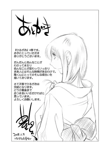 [Tsuyatsuya] Hirugao 4 | 昼颜 4 Fhentai - Page 174