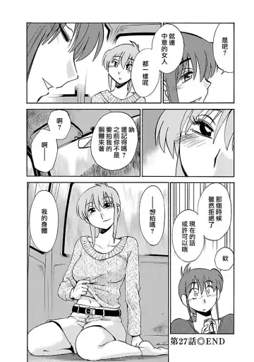 [Tsuyatsuya] Hirugao 4 | 昼颜 4 Fhentai - Page 66