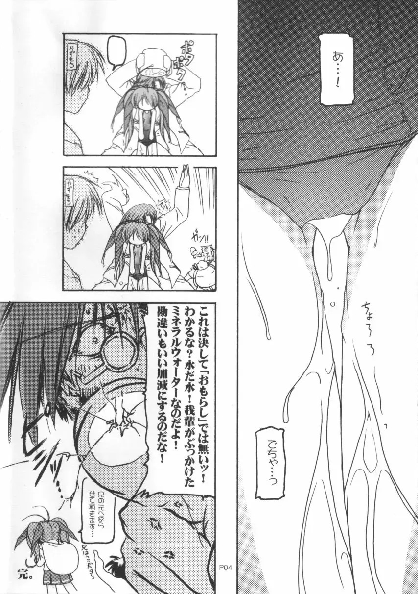 [Akazawa Red] Sukumizu Bon ~Ikumin to  Kozukuri  Hen~ Fhentai - Page 4