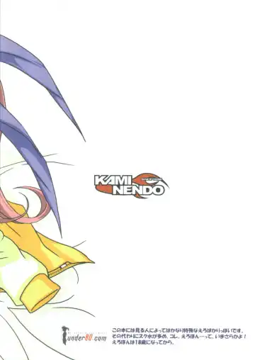 [Akazawa Red] Sukumizu Bon ~Ikumin to  Kozukuri  Hen~ Fhentai - Page 2