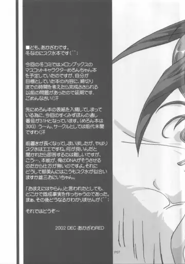 [Akazawa Red] Sukumizu Bon ~Ikumin to  Kozukuri  Hen~ Fhentai - Page 7