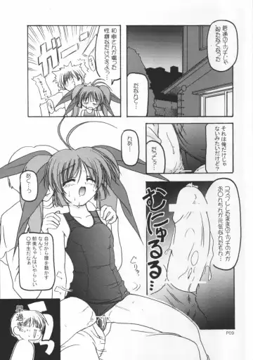 [Akazawa Red] Sukumizu Bon ~Ikumin to  Kozukuri  Hen~ Fhentai - Page 9