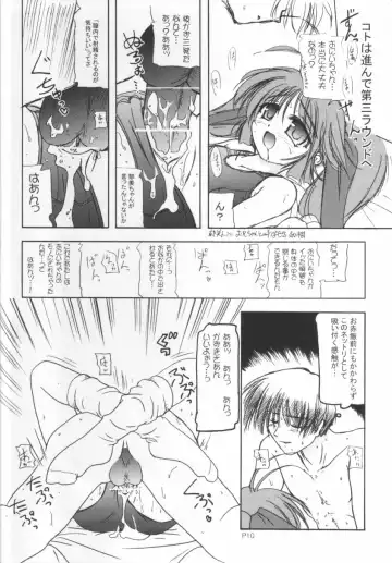 [Akazawa Red] Sukumizu Bon ~Ikumin to  Kozukuri  Hen~ Fhentai - Page 10