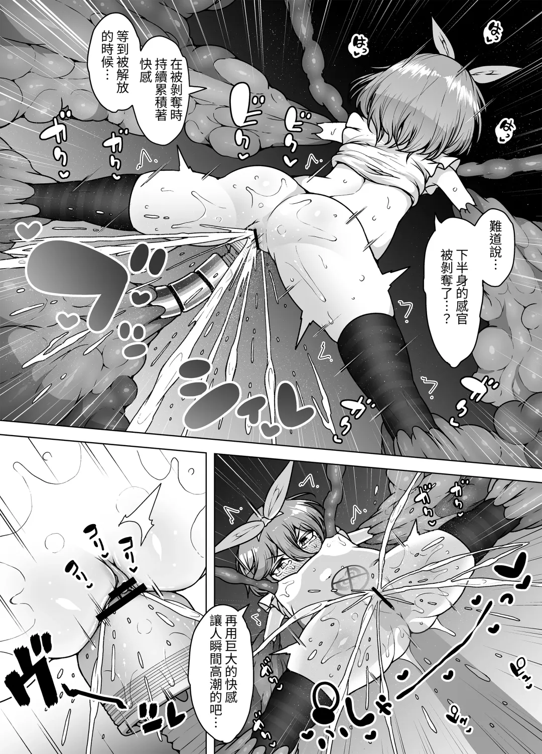 [Kento Okayama] Hatsumei-ou Kain 2 ~Magao Android no Shiofuki Review~ Fhentai - Page 43