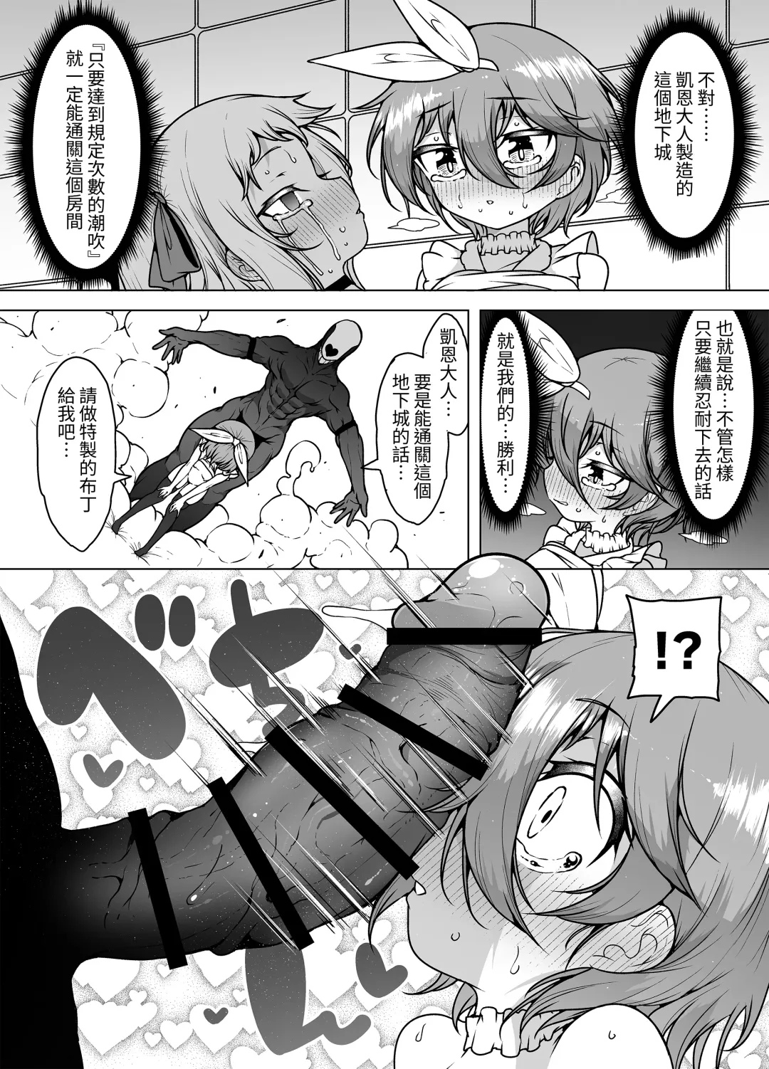 [Kento Okayama] Hatsumei-ou Kain 2 ~Magao Android no Shiofuki Review~ Fhentai - Page 52