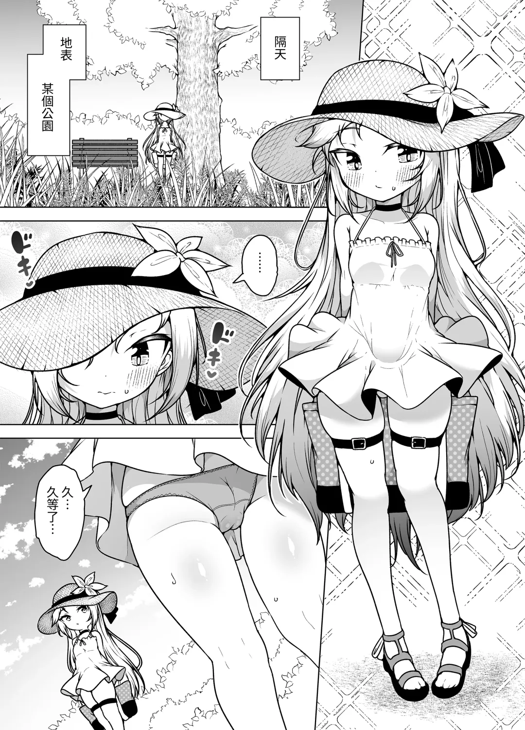 [Kento Okayama] Hatsumei-ou Kain 2 ~Magao Android no Shiofuki Review~ Fhentai - Page 79