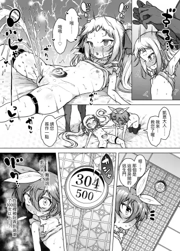 [Kento Okayama] Hatsumei-ou Kain 2 ~Magao Android no Shiofuki Review~ Fhentai - Page 50