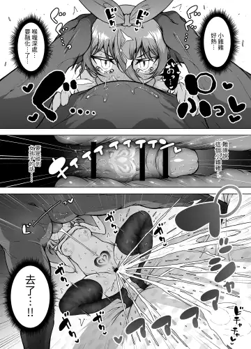 [Kento Okayama] Hatsumei-ou Kain 2 ~Magao Android no Shiofuki Review~ Fhentai - Page 55